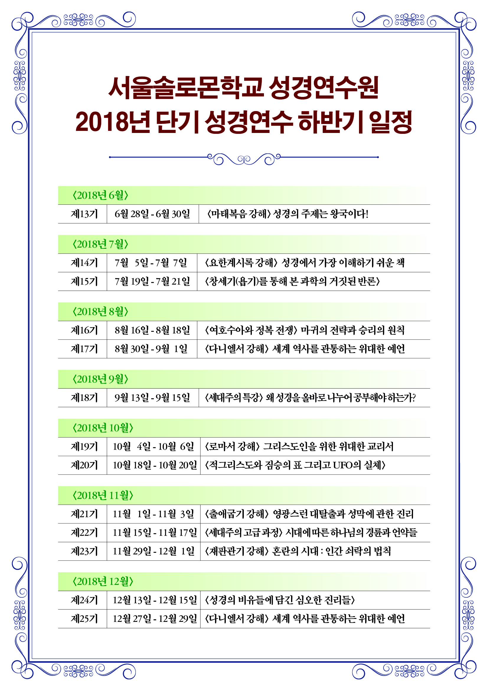 gbtc_180702.jpg
